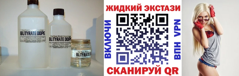 Бутират GHB  Жуков 