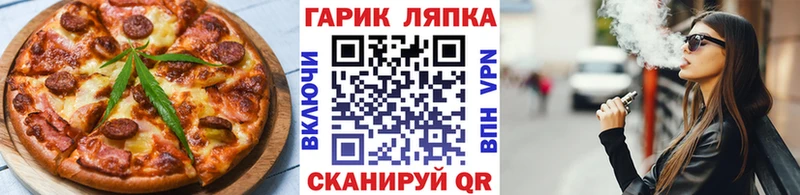 наркотики  МЕГА ONION  Печенье с ТГК марихуана  Жуков 