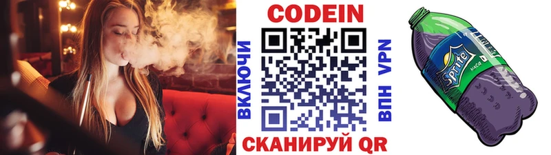 Кодеин напиток Lean (лин)  купить наркоту  Жуков 