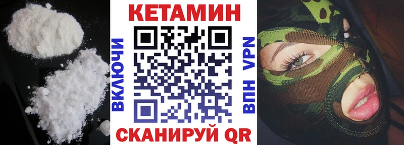 КЕТАМИН ketamine  где купить наркоту  Жуков 