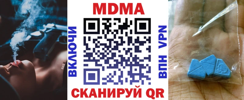 MDMA молли  Жуков 